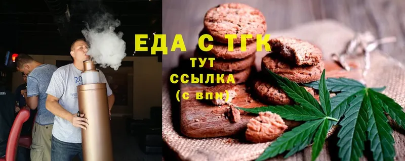 Еда ТГК марихуана Семилуки