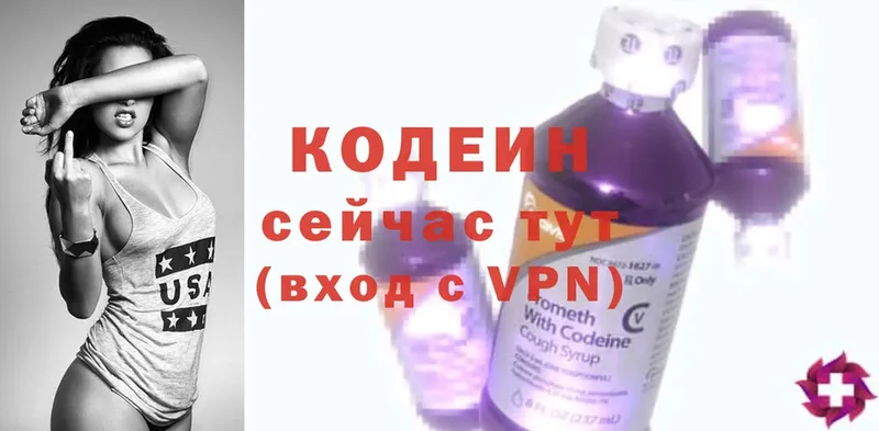 Кодеиновый сироп Lean напиток Lean (лин)  наркошоп  Семилуки 