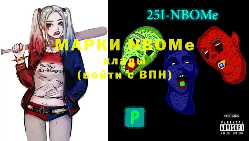 Марки 25I-NBOMe 1,8мг  Семилуки 